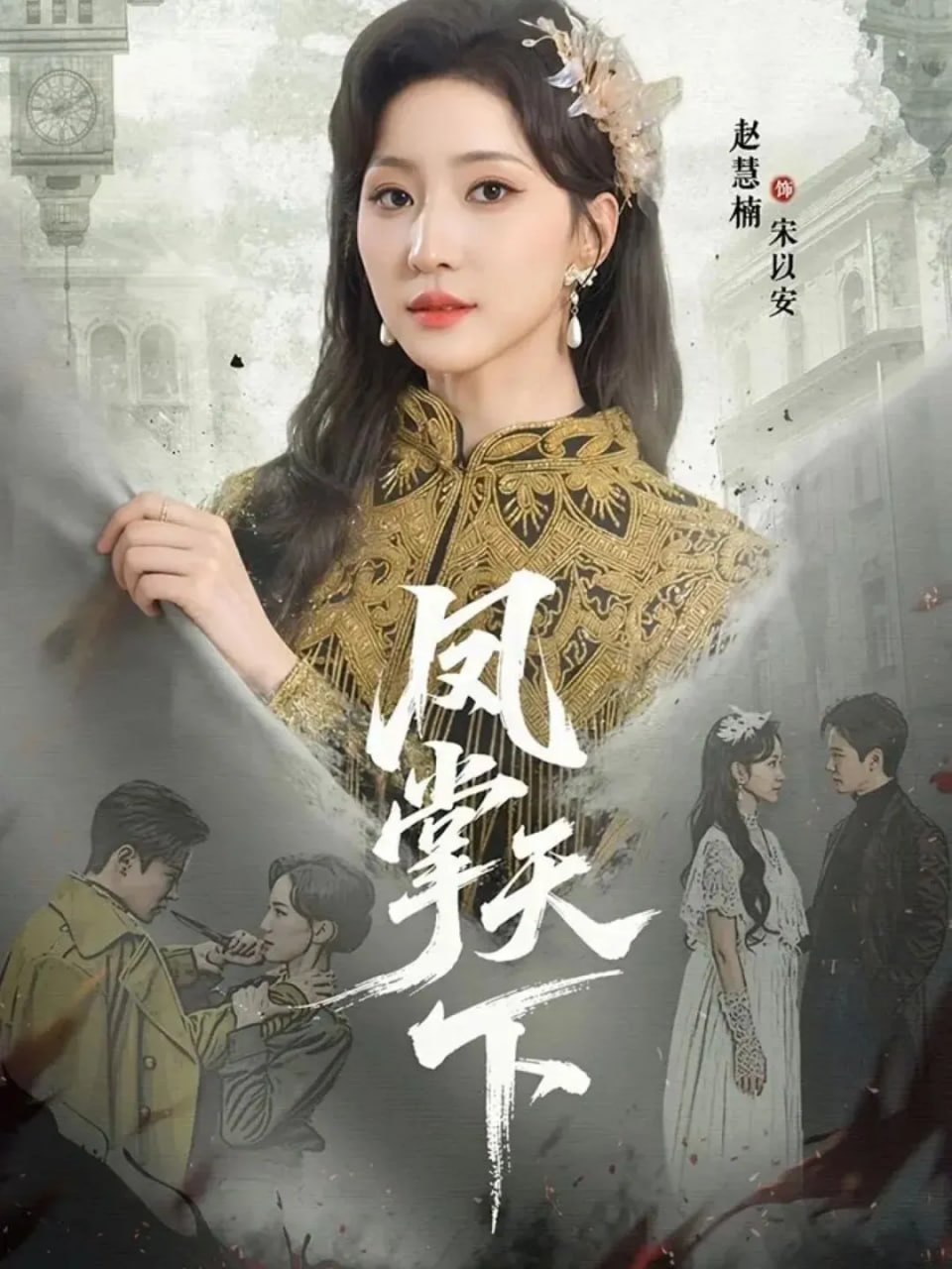 幻影武士
